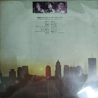 แผ่นเสียง Various - Immortal Songs For You Sarah Vaughan / Dinah Washington / Pearl Bailey Vinyl VG+