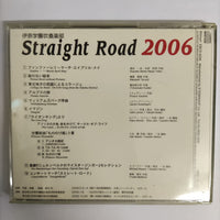 ซีดี Inagakuen Wind Orchestra Straight Road 2006 CD VG+