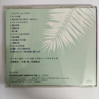ซีดี Setsuo Ohashi - Hawaiian Moonlight CD VG+