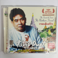 ซีดี Tanis Sriglindee - The Sound Of Siam The Northern Sound งามแต๊แม่ปิง CD NM