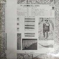 แผ่นเสียง Uña Ramos - El Arte De La Quena Vinyl VG+