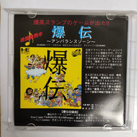ซีดี Bakufu Slump - Ten3 Tour CD VG+