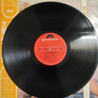 แผ่นเสียง Kanji Harada - Naomi's Dream ナオミの夢 / The Woman Who Runs To The Sun 太陽に走る女 Vinyl VG+