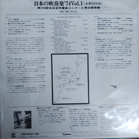 แผ่นเสียง Various - All Japan Band Festival 74 Vol.1