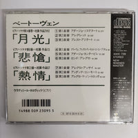 ซีดี Vladimir Horowitz - Favorite Beethoven Sonatas Moonlight Appassionata pathétique CD VG