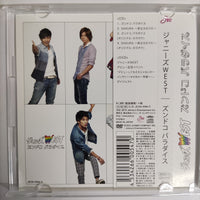 ซีดี Johnny's West - Happy To Be With You CD VG+ 1CD 1DVD