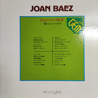 แผ่นเสียง Joan Baez - Gem Vinyl VG+ 2LPs