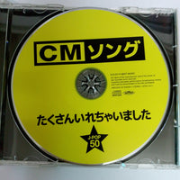 ซีดี Various - CM J-pop50 CD VG+