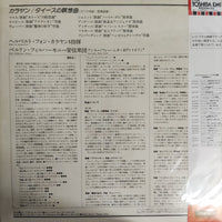 แผ่นเสียง Herbert von Karajan - Operatic Overtures & Intermezzi Vinyl VG+