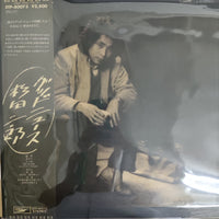 แผ่นเสียง Jiro Sugita - Good News Vinyl VG+