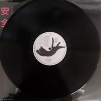 แผ่นเสียง Anzen Chitai - 安全地帯 II Vinyl VG+