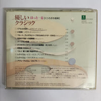 ซีดี Various - Relax Sweet Classics CD VG+
