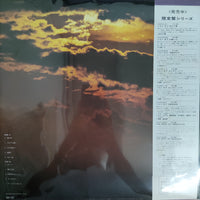 แผ่นเสียง Hako Yamasaki - The Best Of 山崎ハコ Vinyl VG+