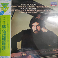 แผ่นเสียง Zubin Mehta / Radu Lupu - Beethoven Piano Concerto No.5 "Emperor" Israel Philharmonic Orchestra Vinyl VG+