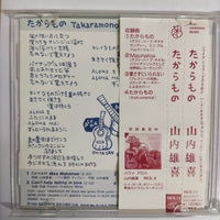 ซีดี Yuki Alani Yamauchi - Hawaiian Slack Key Guitar CD VG+