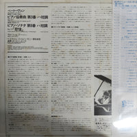 แผ่นเสียง Radu Lupu - Beethoven / Piano Concerto No.3 No.8 Pathétique Vinyl VG+