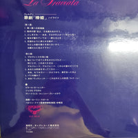 แผ่นเสียง Verdi - La Traviata - Highlights Vinyl VG+