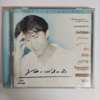 ซีดี ภูวนาท คุนผลิน - ขอแค่คิดถึง CD VG