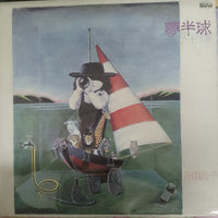 แผ่นเสียง Hiroko Taniyama - 夢半球 Vinyl VG+