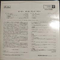 แผ่นเสียง Peter, Paul & Mary - Peter, Paul And Mary Vinyl VG+ แผ่นสี