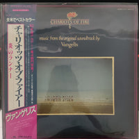 แผ่นเสียง Vangelis - Chariots Of Fire Vinyl VG+