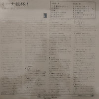 แผ่นเสียง Mina - Renato Vinyl VG+