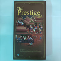ซีดี Various - Thai Prestige Gift Music For Relaxing - Healing - Meditation CD NM 4CDs