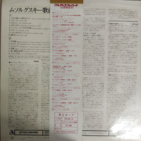 แผ่นเสียง Myers Foggin - Vladimir Rosing / The Songs Of Moussorgsky Vinyl VG+