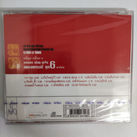 ซีดี หลี่ฮุย - หลี่หยาง - บรรเลง เอ้อหู-กู่เจิ้ง เพลงแกรมมี่ ชุด6 ลาก่อน CD M