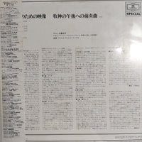 แผ่นเสียง Michael Tilson Thomas - Debussy Images For Orchestra No.1-3 Prelude A L'apres-mibi d'unfaune Vinyl VG+