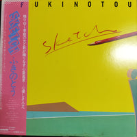 แผ่นเสียง ふきのとう - Sketch Vinyl VG+