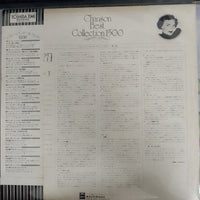 แผ่นเสียง Various - Voilà Ça C'Est La Chanson 1 Vinyl VG+