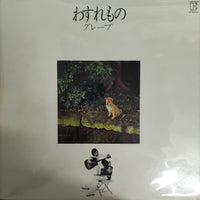 แผ่นเสียง Grape - わすれもの Vinyl VG+