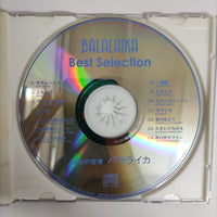 ซีดี Various - Balalaika Best Selection CD VG+