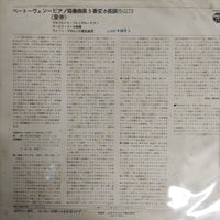 แผ่นเสียง Zubin Mehta - Alfred Brendel Vienna Pro Musica Orchestra Vinyl VG+