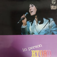 แผ่นเสียง Ryoko Moriyama - “ライブ” In Person Vinyl VG+