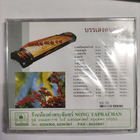 ซีดี Various - บรรเลงดนตรีจีน ชุดที่3 Thai Musical CD NM