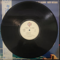 แผ่นเสียง Naoya Matsuoka - A Farewell To The Seashore = 午後の水平線 Vinyl VG+