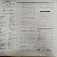 แผ่นเสียง Gustav Holst - Herbert von Karajan, Wiener Philharmoniker - The Planets Vinyl VG+