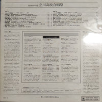 แผ่นเสียง Various - 74 Chorus O Festival Tachikawa High School Vinyl VG+