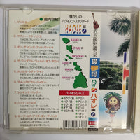 ซีดี Various - Native Hawaiian H.A.O.L.E Classic Hawaiian Vol.1 CD VG+