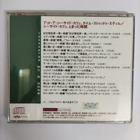 ซีดี Various - At A Seaside Cafe Time Stood Still CD VG+