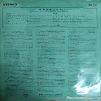 แผ่นเสียง Werner Müller And His Orchestra - Young Lovers Around The World Vinyl VG+