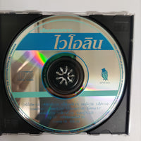ซีดี Various - เสียงสวรรค์จากไวโอลิน CD CD+