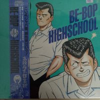แผ่นเสียง Various - Be-Bop-Highschool 音楽集 Vol.2 高校与太郎哀歌 Vinyl VG+