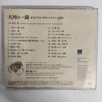 ซีดี Various - A Single Drop Of Water In A Mighty River CD VG