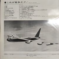 แผ่นเสียง Various - Sound Effects This Is War! Vinyl VG+