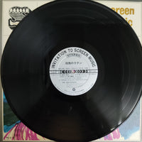 แผ่นเสียง Various - Invitation To Screen And Popular Music Vinyl VG+