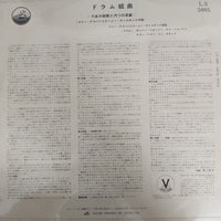 แผ่นเสียง Manny Albam And Ernie Wilkins Orchestra - The Drum Suite Vinyl VG+