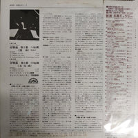 แผ่นเสียง Václav Neumann - Beethoven Symphony No.5 Schubert No.8 Unfinished Vinyl VG+